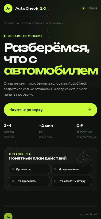 Мобильная версия