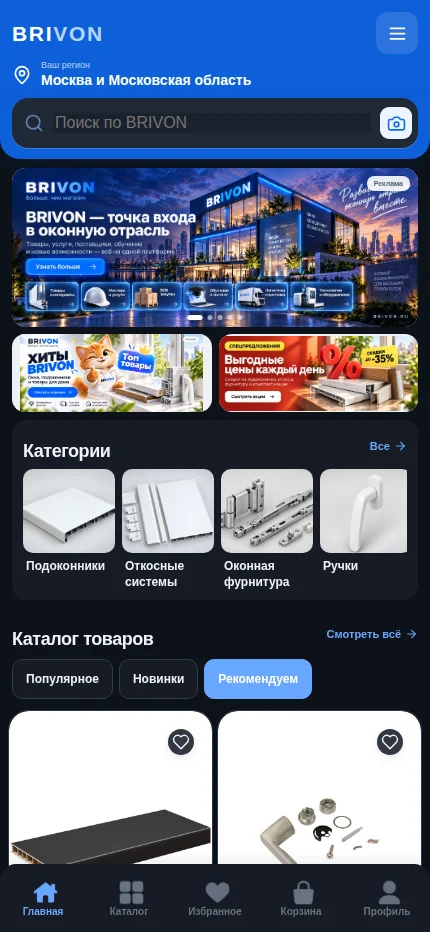 Мобильная версия