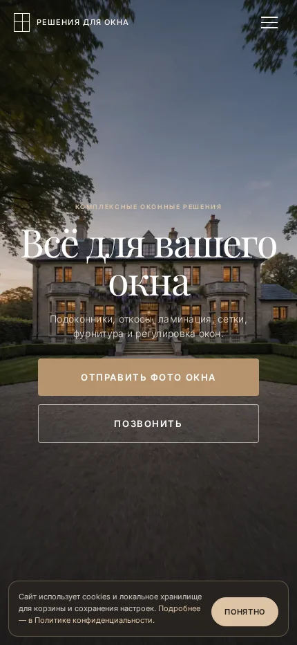 Мобильная версия