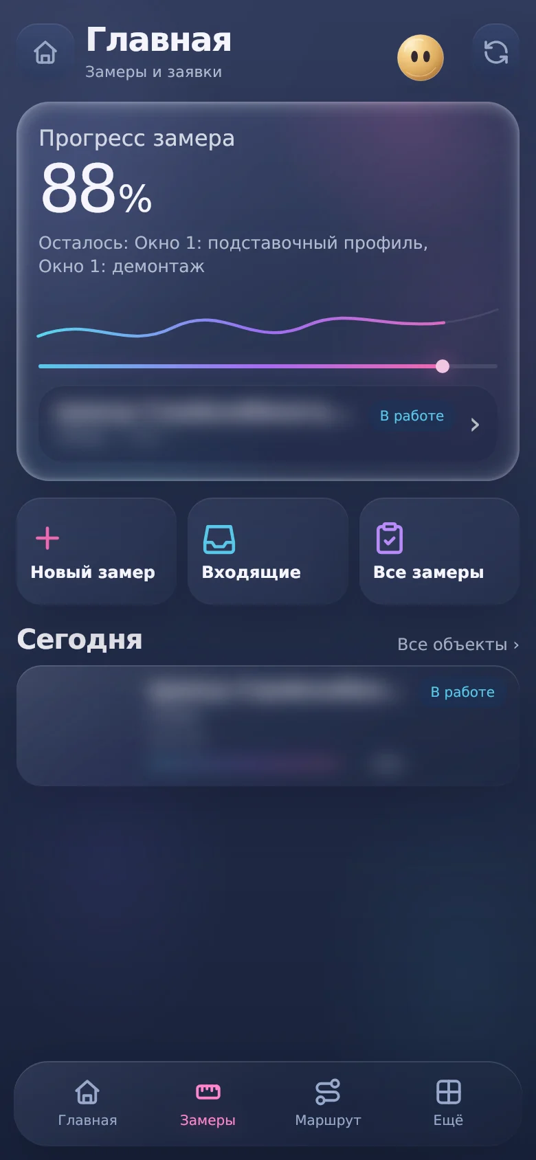 Главная замерщика
